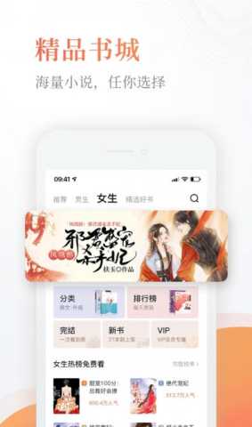 奇小说 v3.6.2 安卓版 1