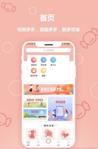 钱钱圈 1.0 安卓版 2