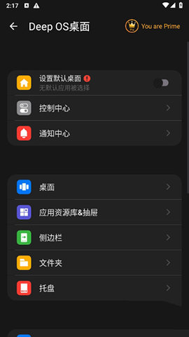 Deep OS桌面 5.3 安卓版 1