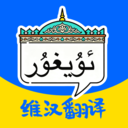维语键盘输入法 1.0.0 安卓版