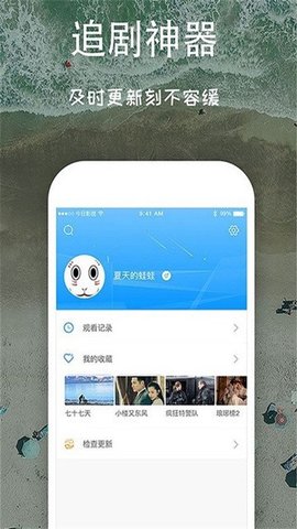 芝麻影视大全 2.5.6 安卓版 3