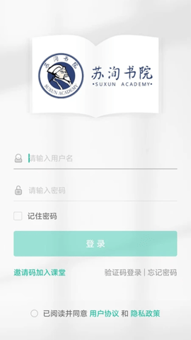 苏洵书院 5.57.106 安卓版 3