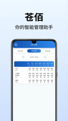 苍佰新创 v1.0.1 安卓版 2