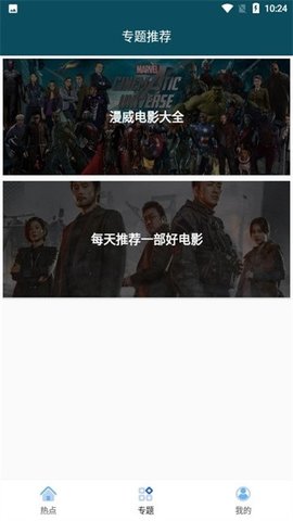 美剧屋 2.3.1 安卓版 1