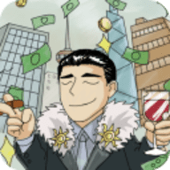 花光首富十亿 1.0.2 安卓版