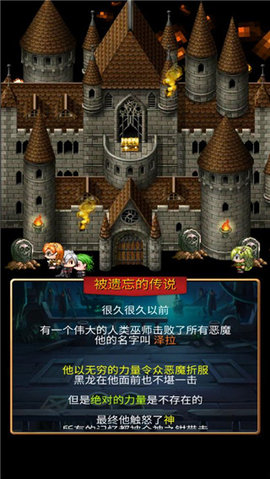 放置地牢 1.0.1 安卓版 2