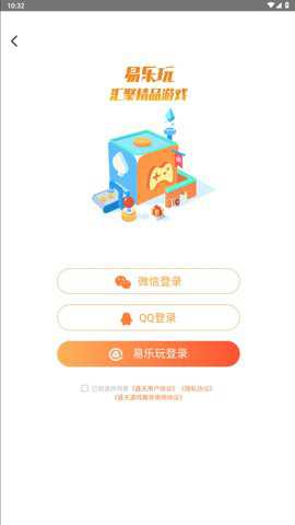 易乐玩 3.1.24 安卓版 1