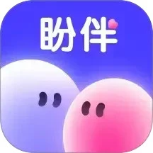 盼伴 2.1.0 安卓版