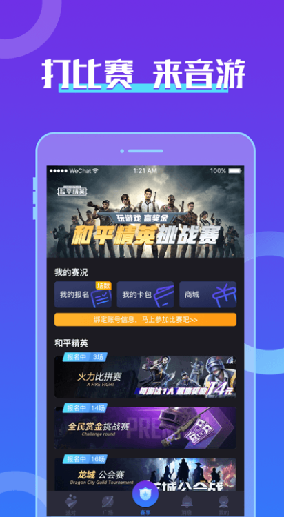 芒果音游 v4.0.2 安卓版 2