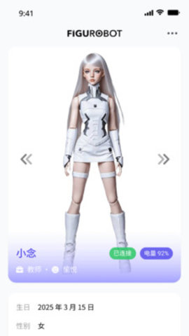 FiguRobot 1.3.7 安卓版 1