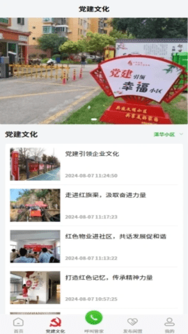 小兴生活 1.8.4 安卓版 2