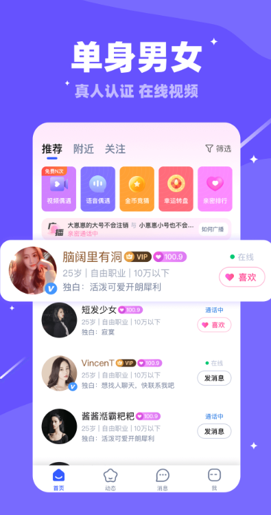 倍甜 v5.7.70 安卓版 3