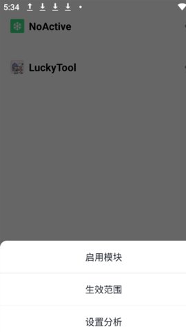 mHook管理器 1.3 安卓版 2