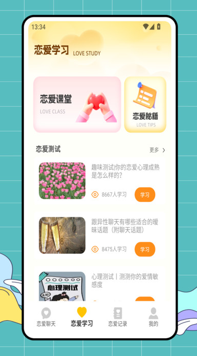 小双豆 v1.0.0 安卓版 1