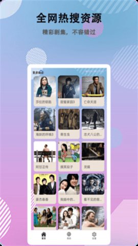 乐享影视 2.0 安卓版 2