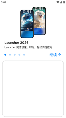 Launcher 1.0.2.2 安卓版 2
