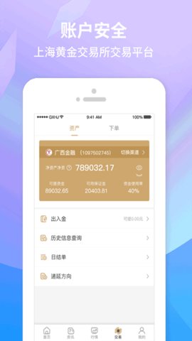 金榕树旗舰版 2.6.2 安卓版 3