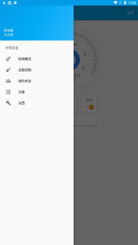 呼噜克星 3.4 安卓版 2