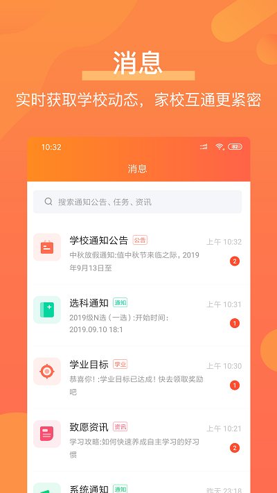 优彼致愿 v4.8.2 安卓版 3
