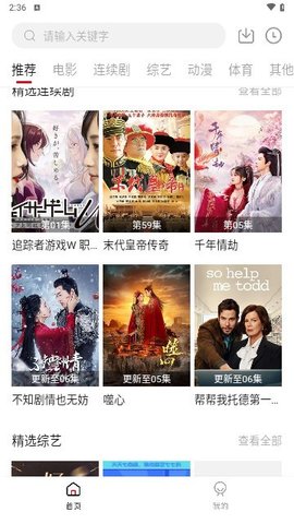 星筱影视 2.1.0 安卓版 1