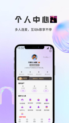语邻 v1.5.4 安卓版 2