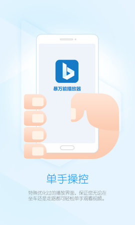 小风万能播 1.7 安卓版 3