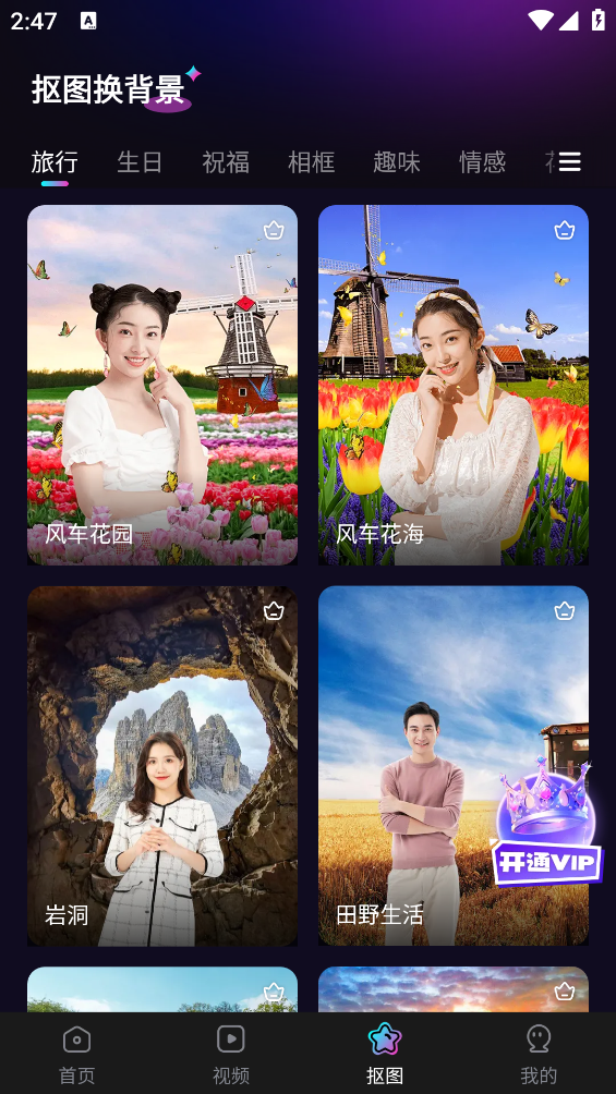 彩旗相机 1.0.4.102 安卓版 3