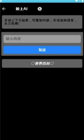 腕上AI 1.5 安卓版 3