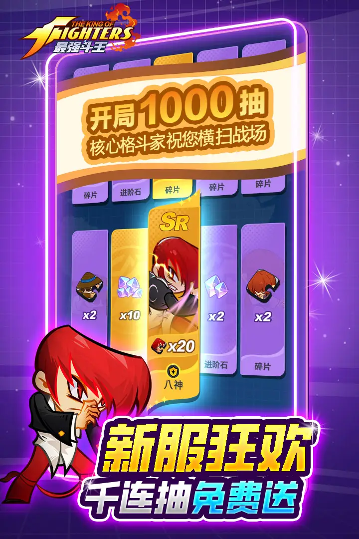 最强斗王 1.0.0 安卓版 3