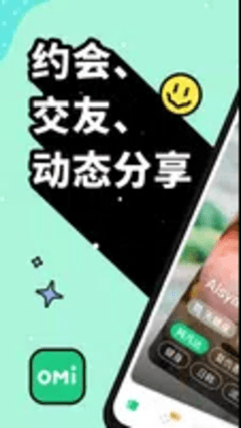 Omi 7.40.8 最新版 1