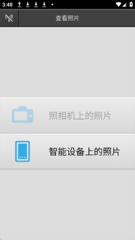尼康WMU 1.6.2.3001 安卓版 1