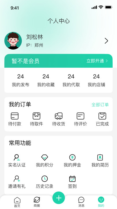 喀喀生活 v1.0.8 安卓版 3