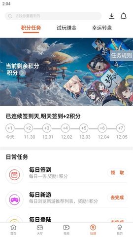 酷玩游戏盒 3.1.8 安卓版 1
