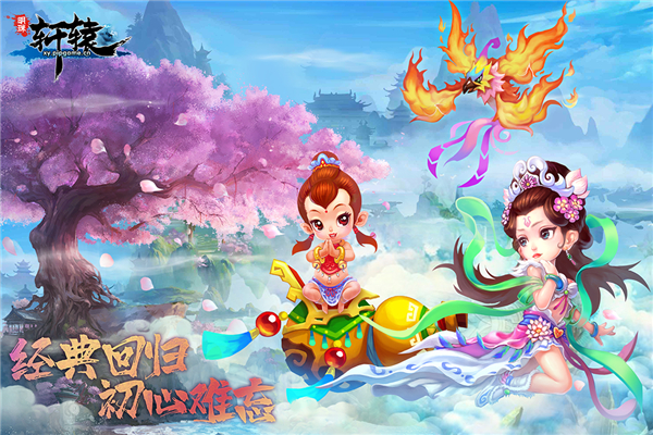 明珠轩辕 5.0.8 手机版 1