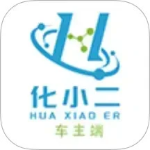 化小二 1.0.6 安卓版