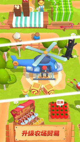 农场主快开荒 1.00 安卓版 1