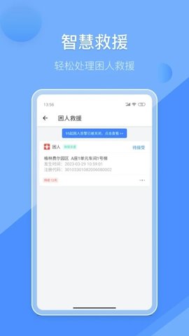 维小保维保 v4.4.8 安卓版 1
