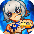 最强斗王 1.0.0 安卓版