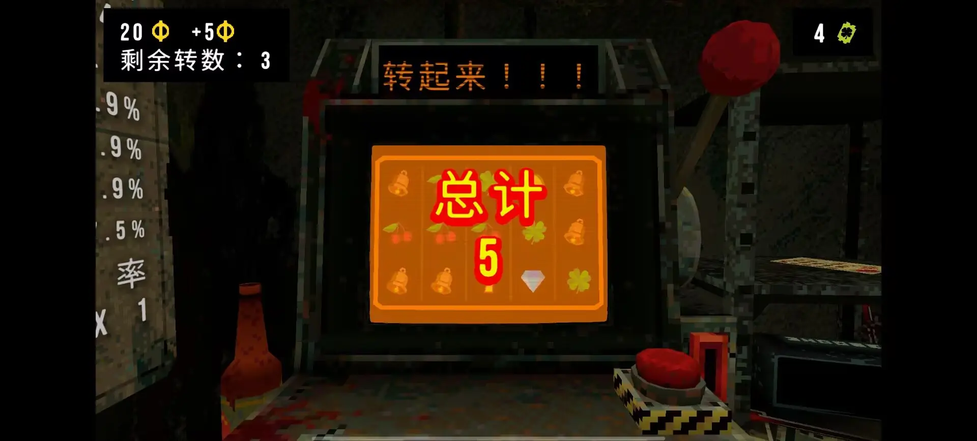 三叶草深渊 1.2.1 安卓版 4