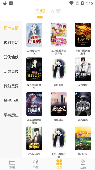 忽忽小说 v1.0.24 安卓版 1
