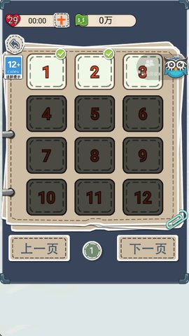 花光首富十亿 1.0.2 安卓版 3