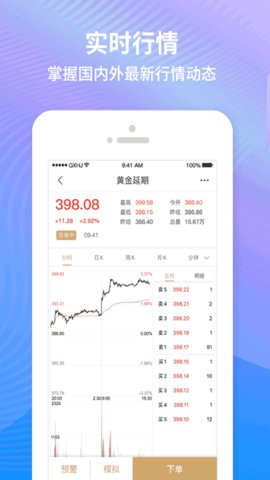 金榕树旗舰版 2.6.2 安卓版 1