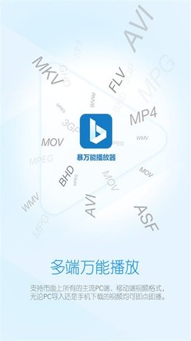 小风万能播 1.7 安卓版 2