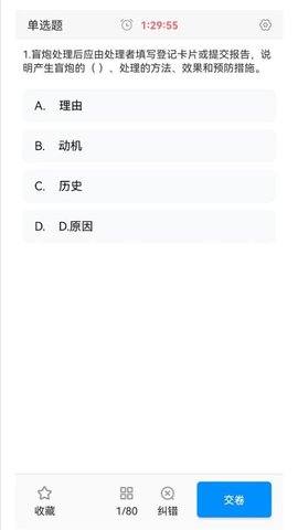 中爆课堂 2.3.38 安卓版 3