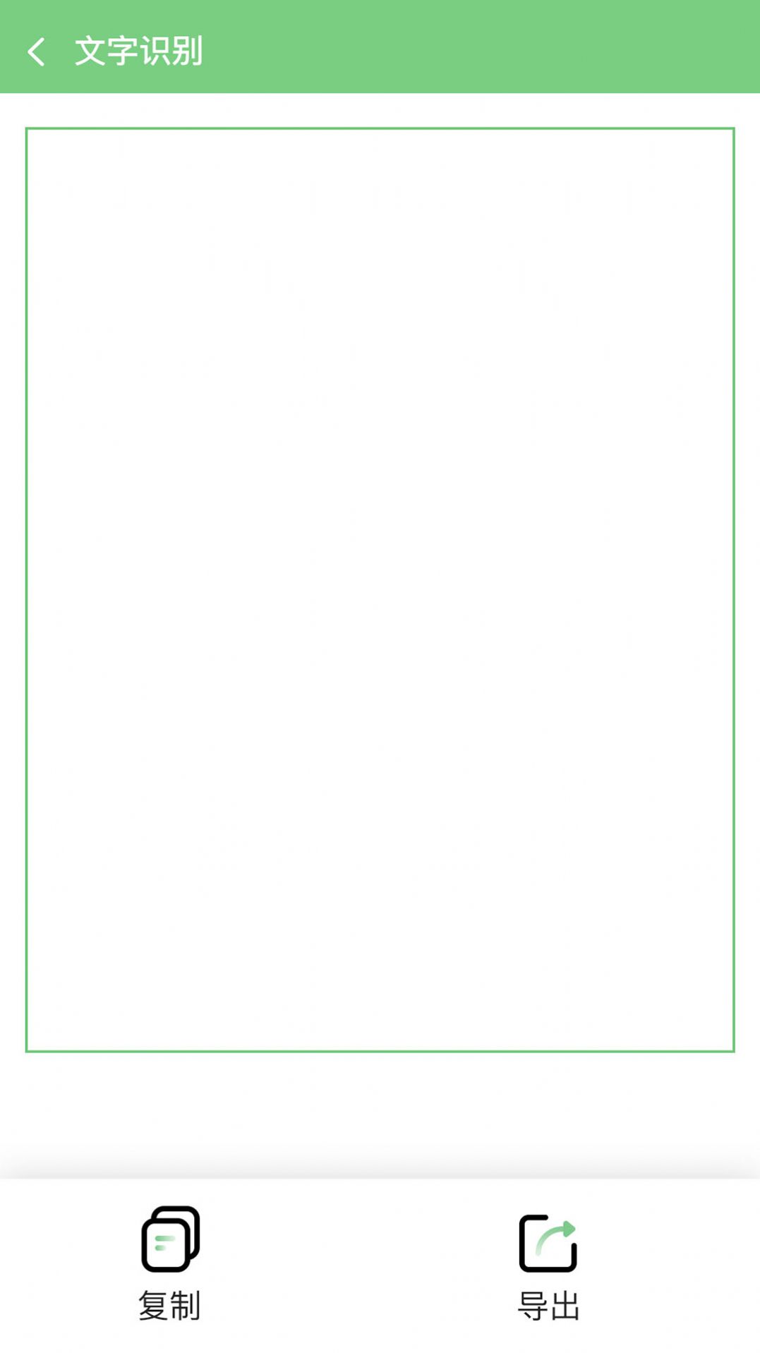 随身扫描王 v1.0.8 安卓版 2