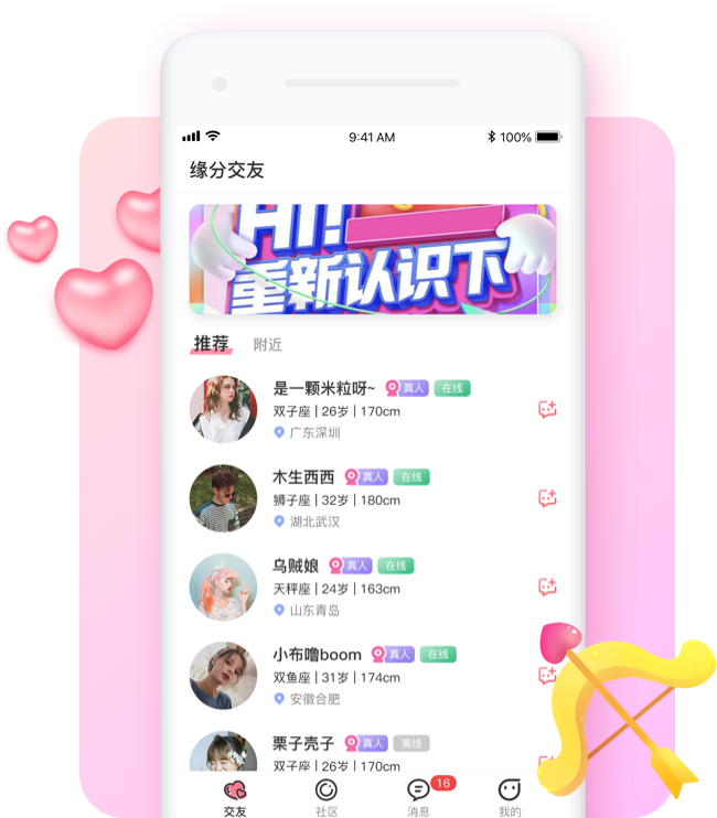 探伴圈 v2.2.9 安卓版 2