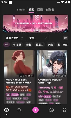 crushon 1.2.9 安卓版 3