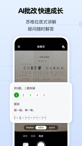 智启AI 3.3.2 安卓版 1