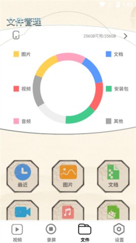 行星播放器 1.1 安卓版 1