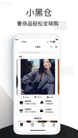 小黑仓 1.2.5 安卓版 3